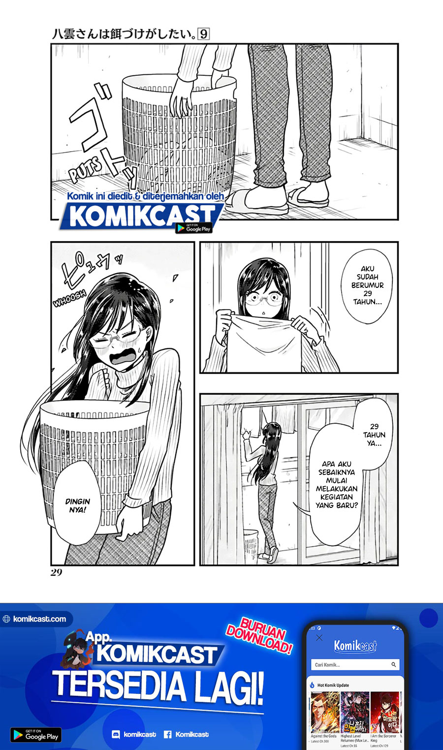 Yakumo-san wa Ezuke ga Shitai. chapter 59